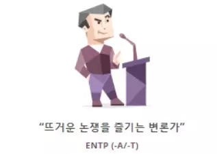 mbti 궁합표