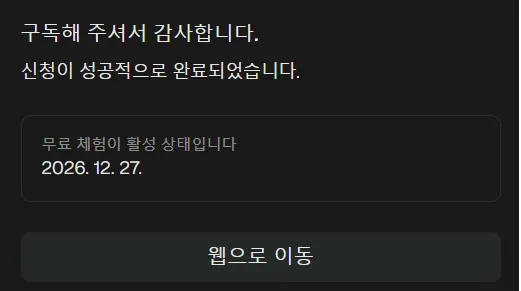 Paypal와 함꼐하는 Perplexity Pro