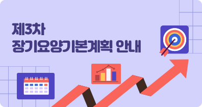 요양보호사의 업무