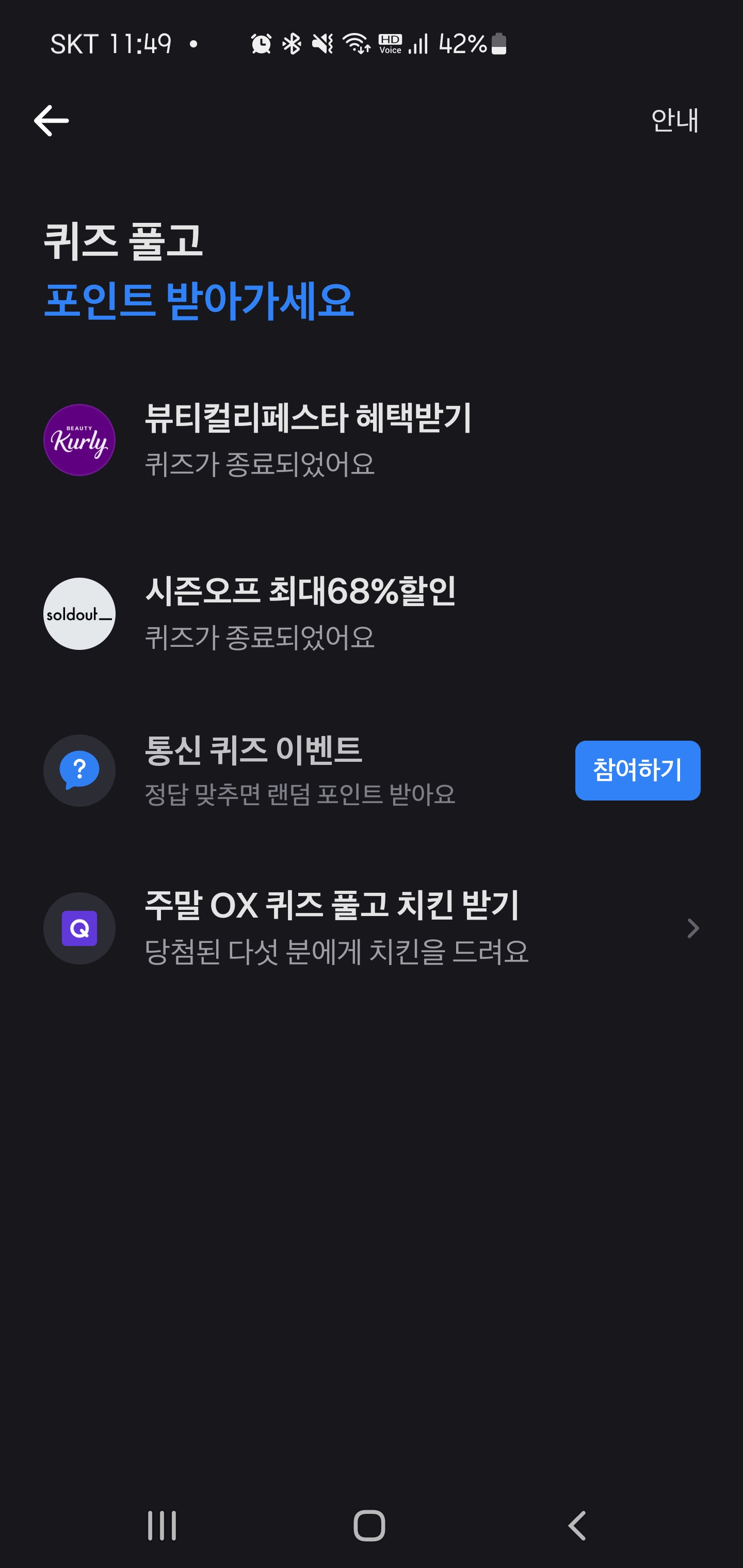 행운퀴즈