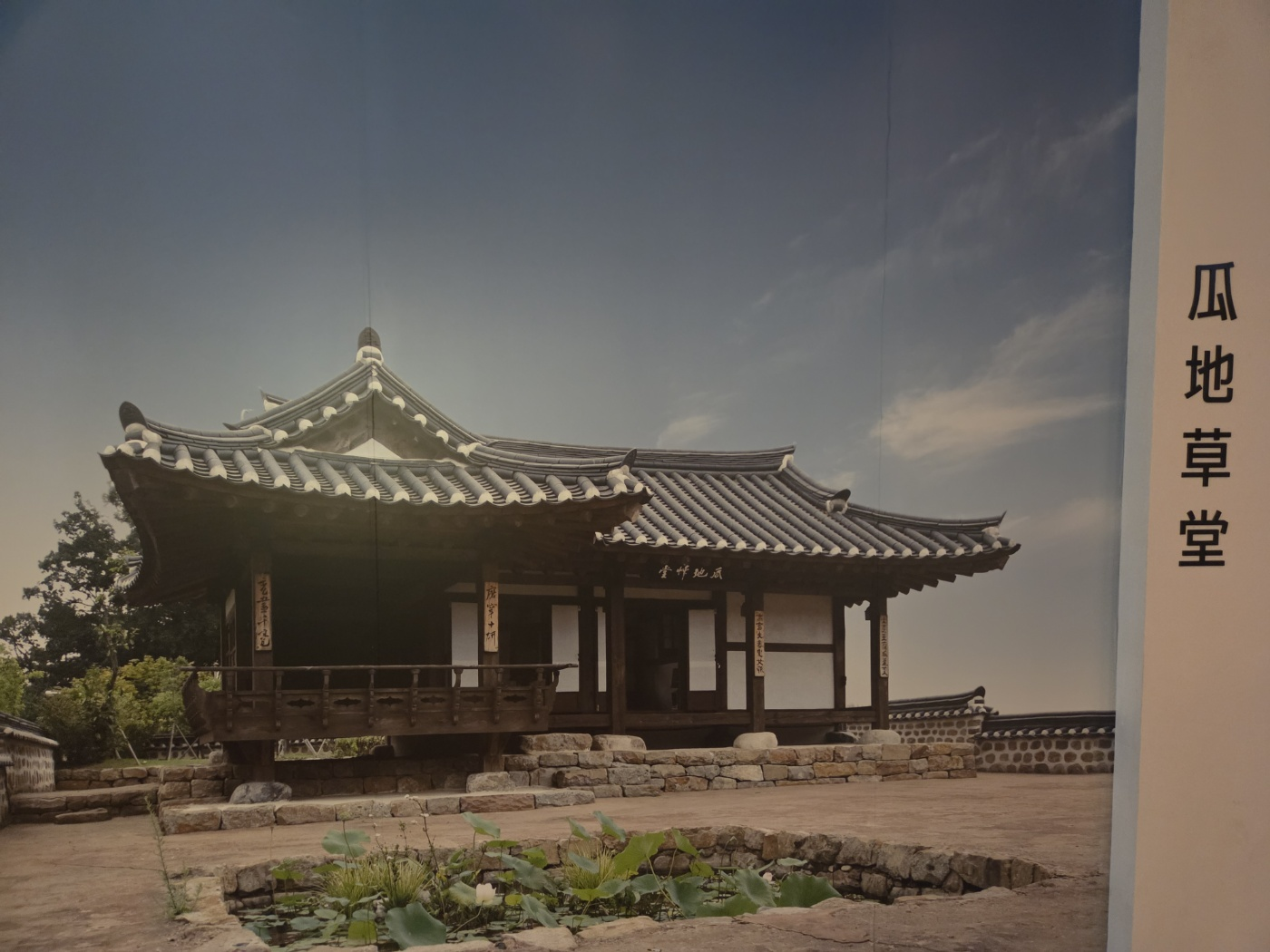 과지초당