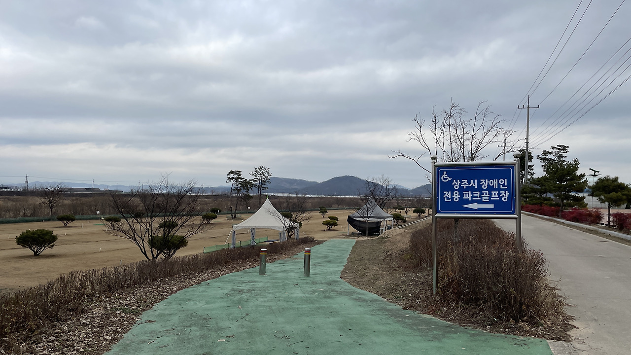 경상북도 상주시 상주파크골프장 소개