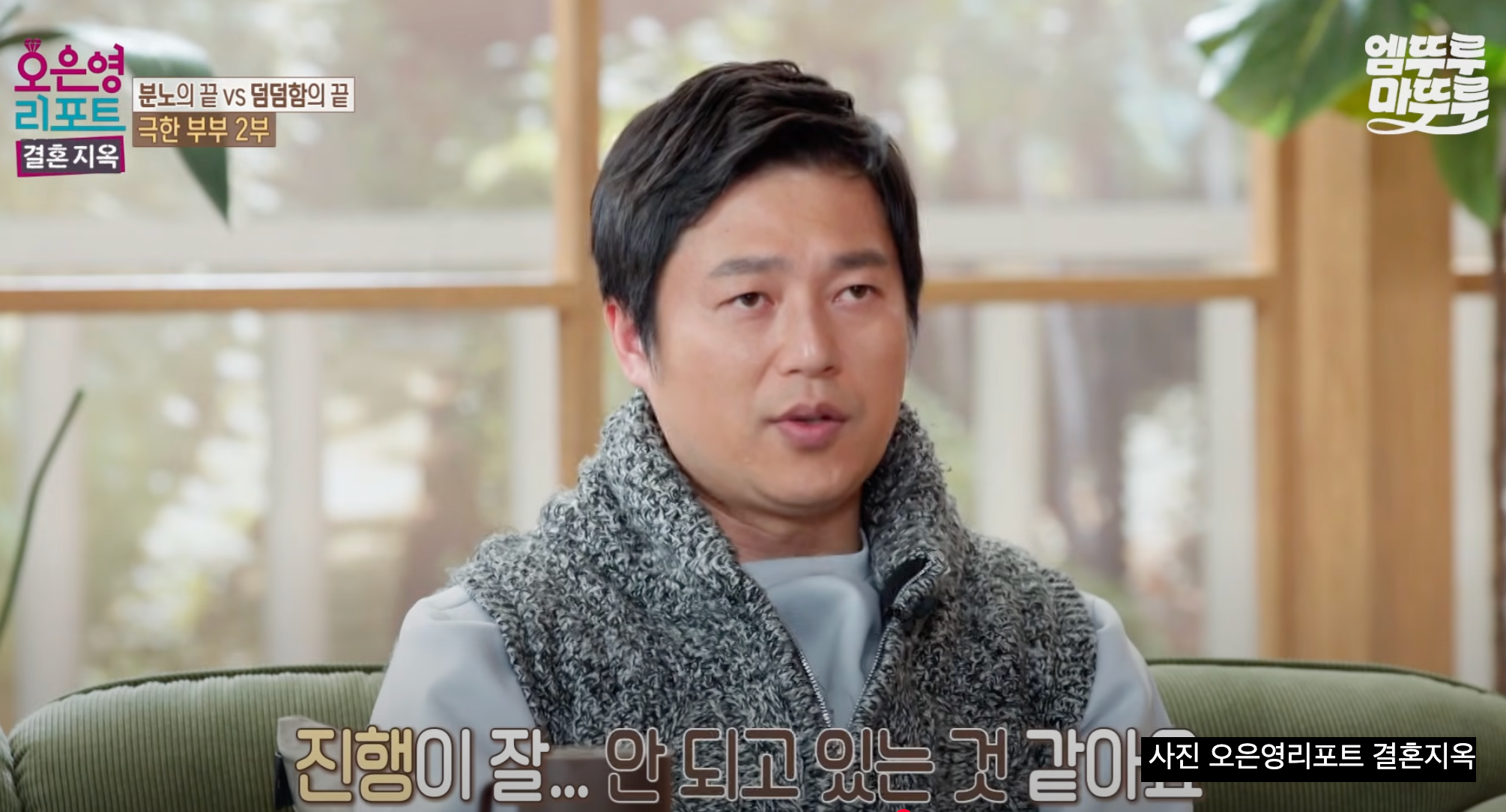 결혼지옥 극한부부 육아방치와 외도 의심 남편 분노 극한 결혼 초밥집 어디