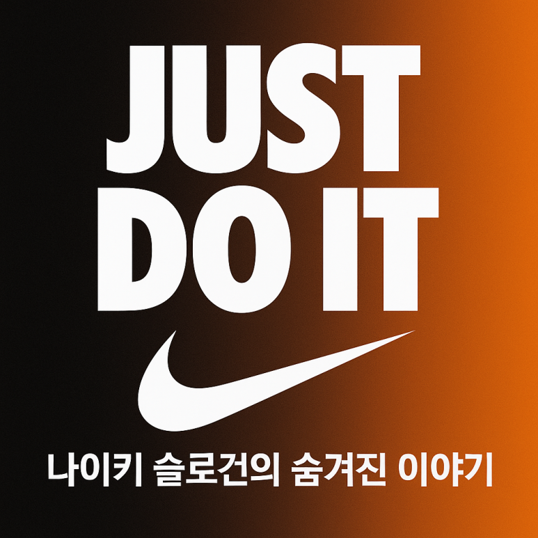 jsut do it