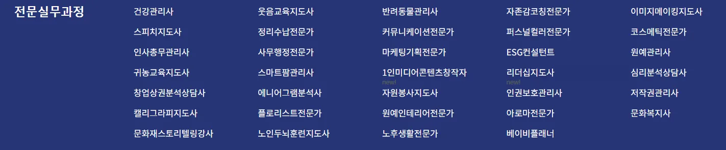 자격증 무료사이트 추천 - 국제자격검정원