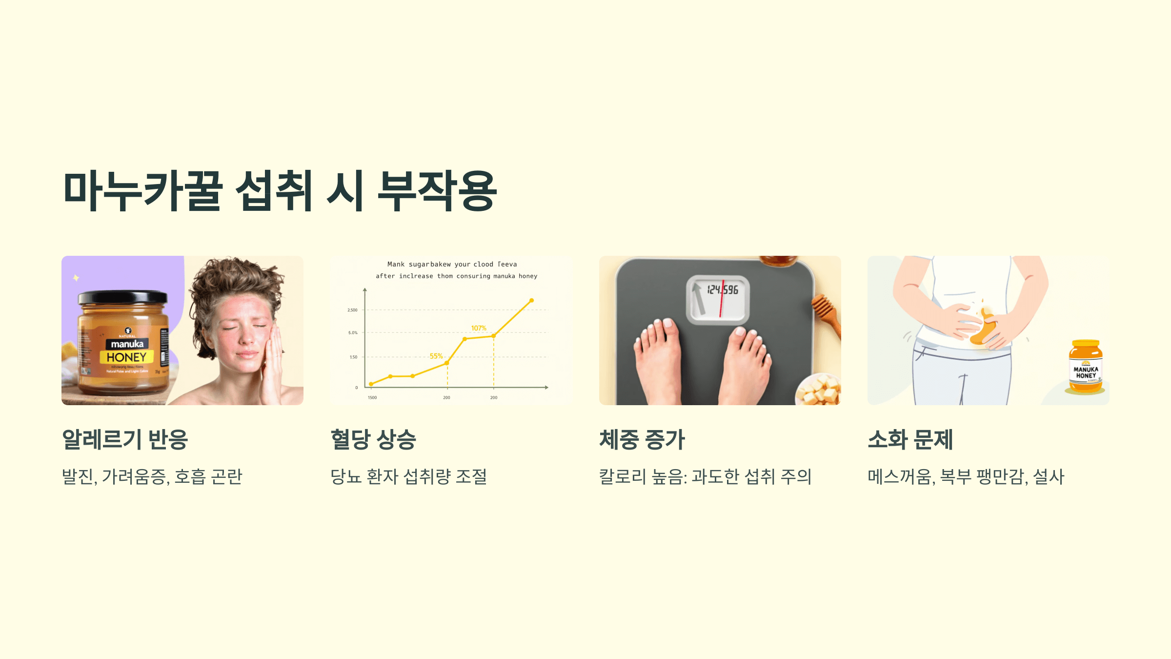 마누카꿀 사진입니다.