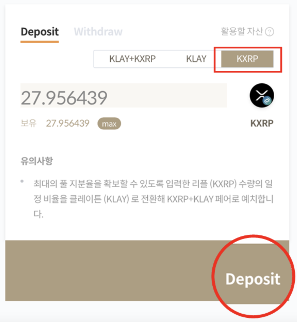 리플만 가지고 있을 경우