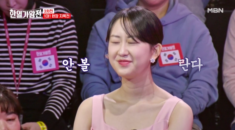 [한일가왕전] 기본 정보