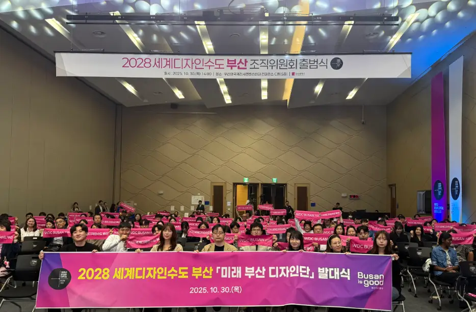 부산 디자인산업 지원사업 참여기업 모집