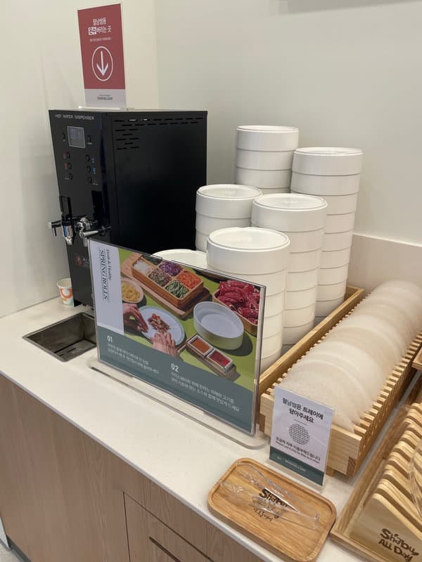 샤브올데이 동탄목동점 월남쌈 온수 코너 - 라이스 페이퍼 많음