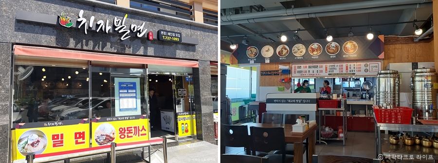 치자밀면