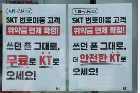 SK텔레콤 고객 보상 위약금 신청방법