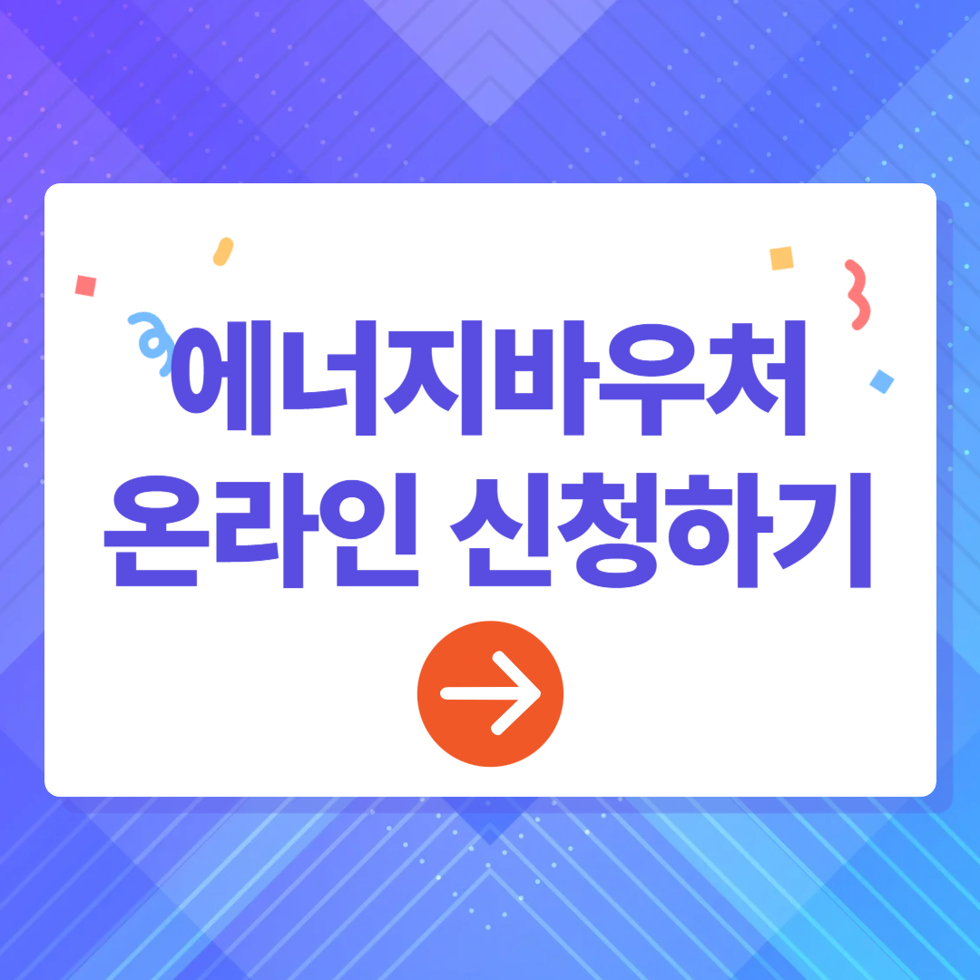 온라인 신청하기