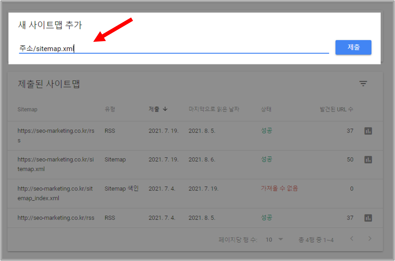 새 사이트맵 추가 이미지