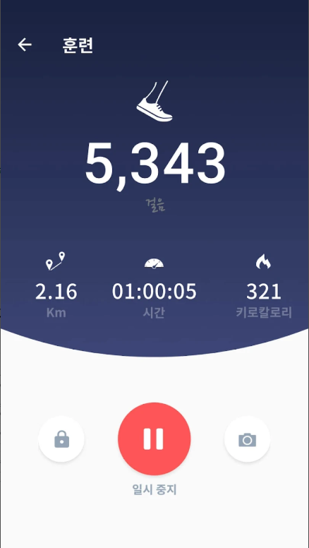 만보기 어플, 핸드폰 무료 걸음 측정기