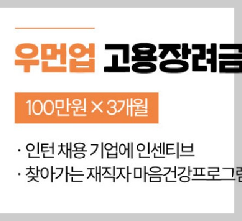 중장년과 여성경력단절자를 위한 취업준비제도 소개