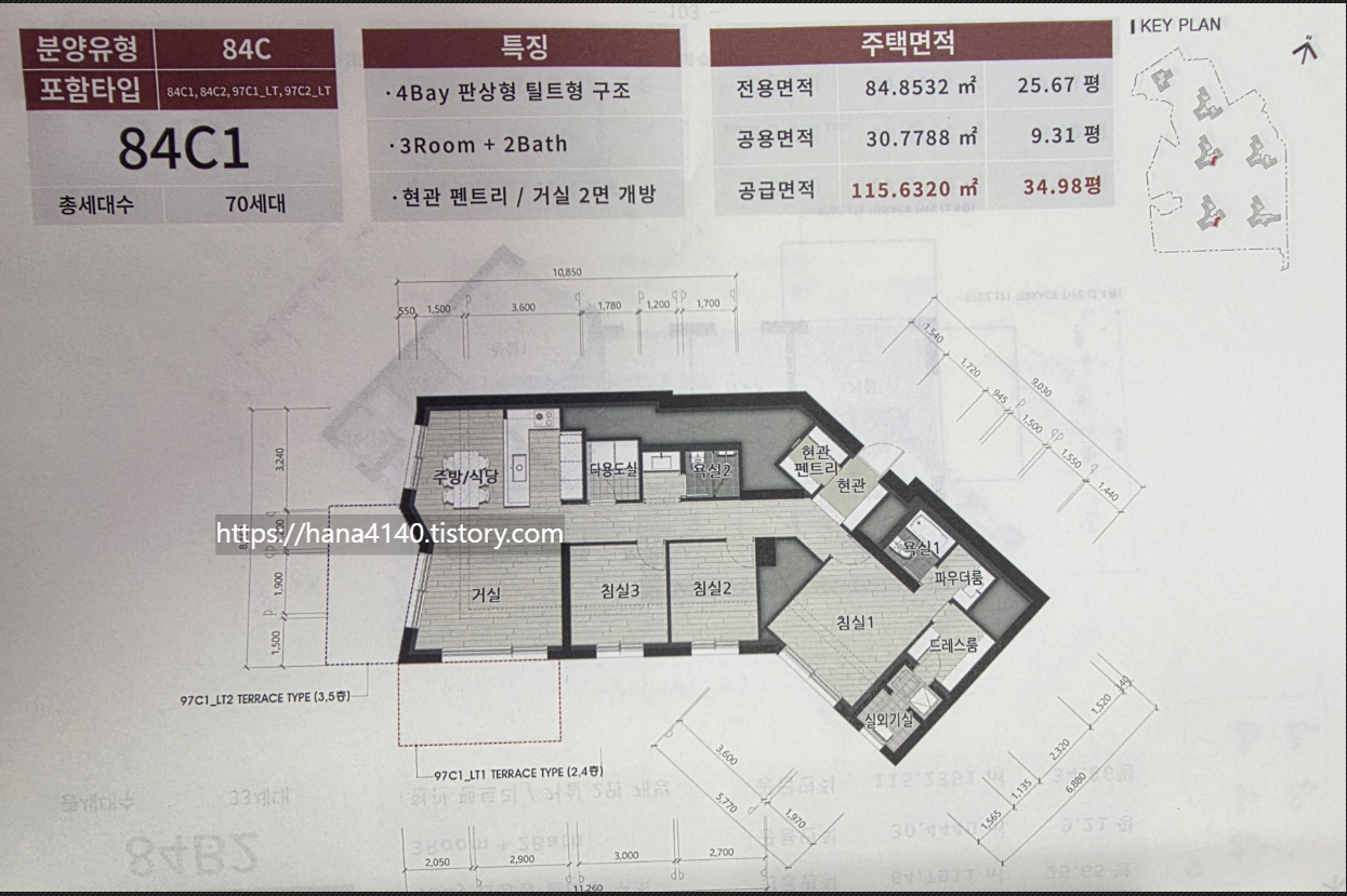 해운대 중동5구역 초급매 - 84C 타입, 프리미엄 1억