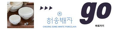 민예촌