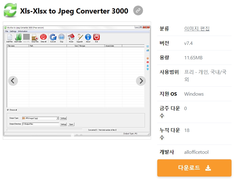 Xls-Xlsx-to-Jpeg-Converter-3000