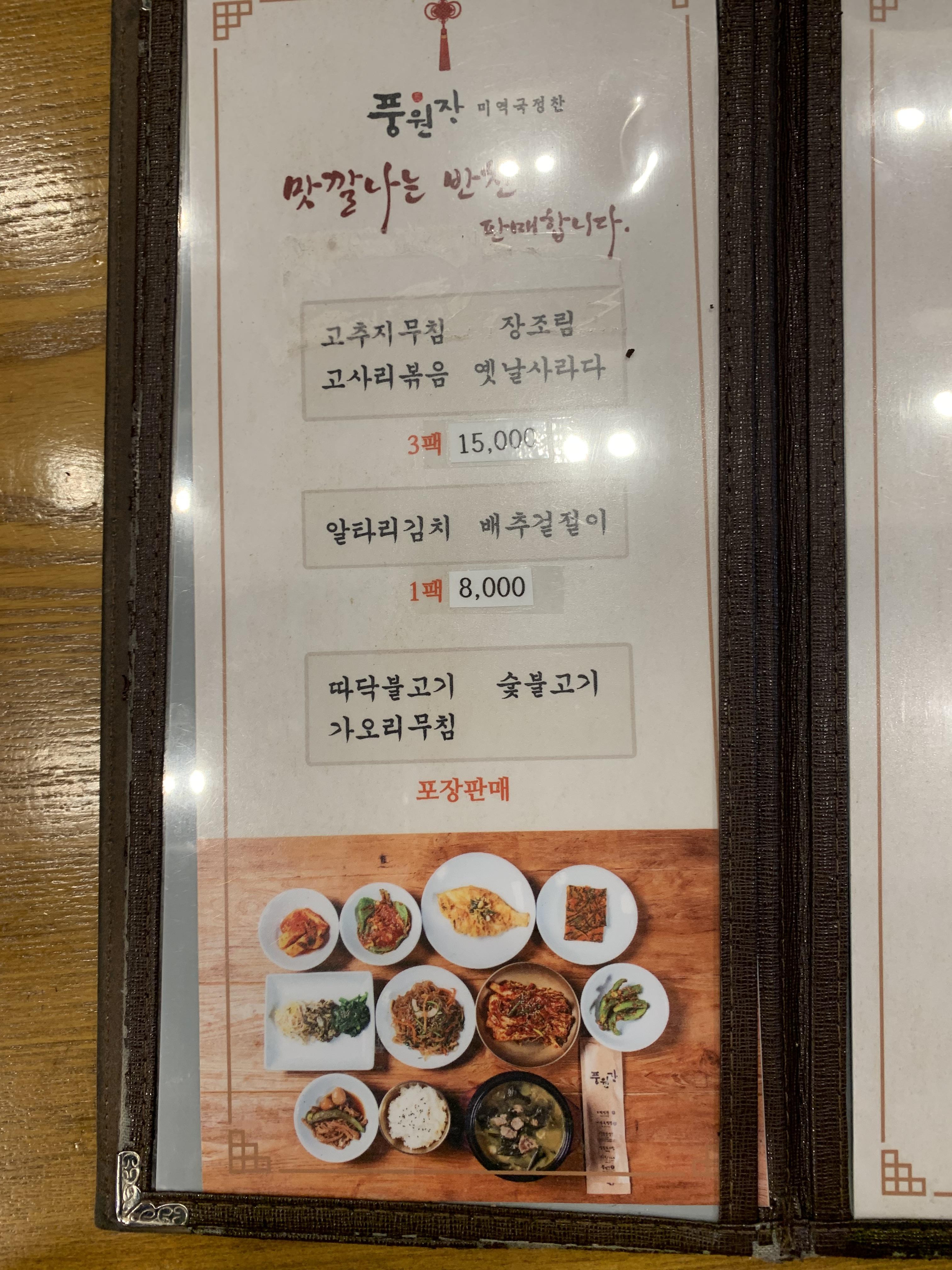 메뉴판이다.