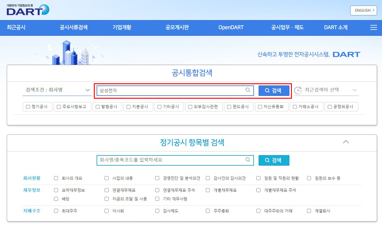 주식 배당금 받는법