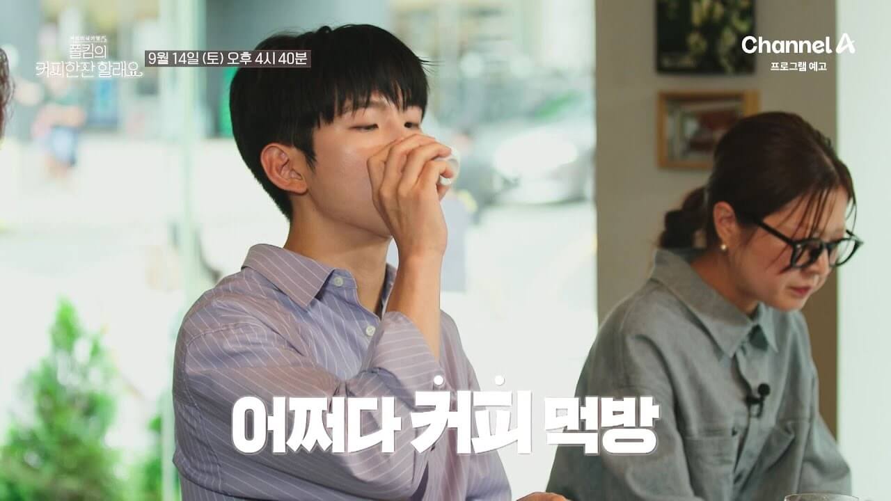 폴킴의 커피 한잔 할래요