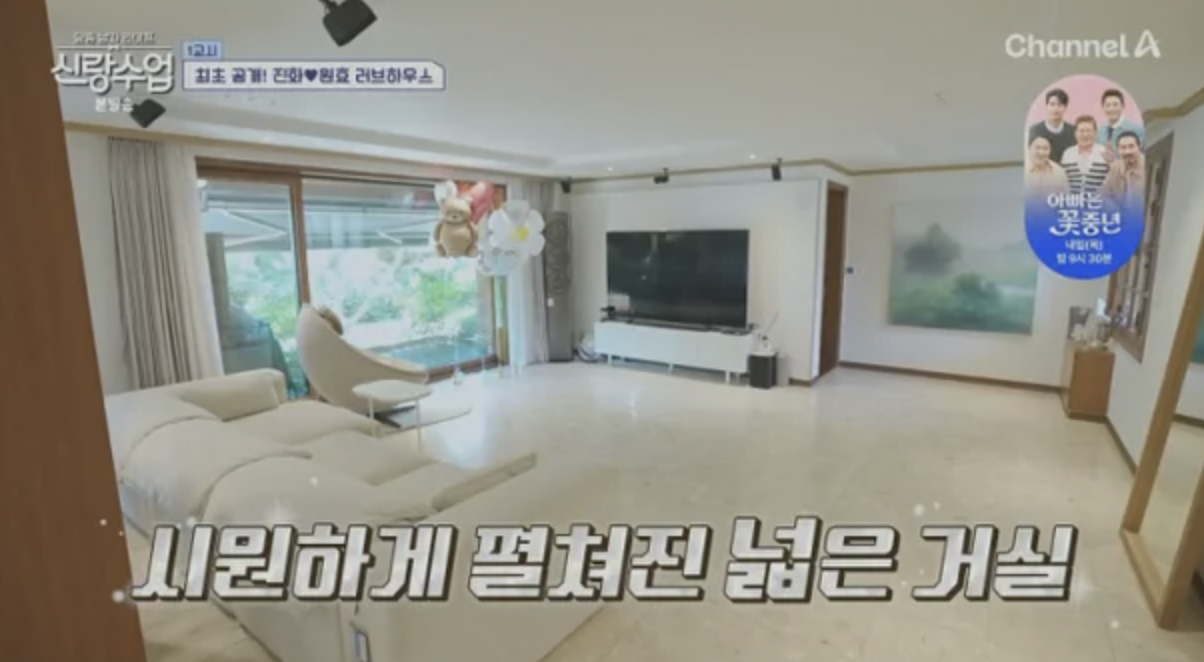 심진화-김원효-집