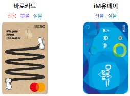 k패스 교통카드