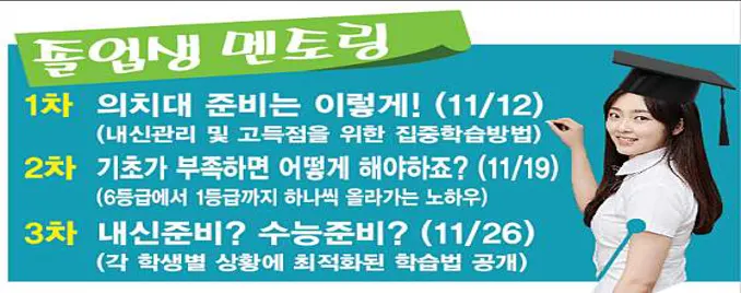 수입시학원