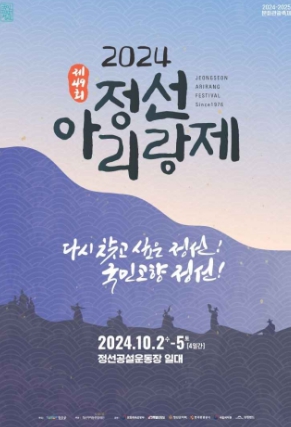 정선03