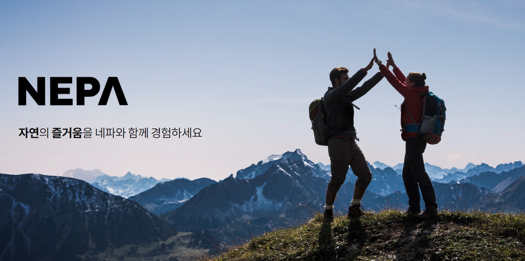 네파-브랜드-소개