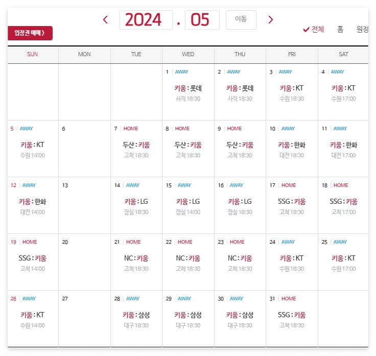 키움 5-6월 경기일정
