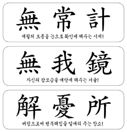 삼법인 불교의 세 가지 핵심 원리 정리_3