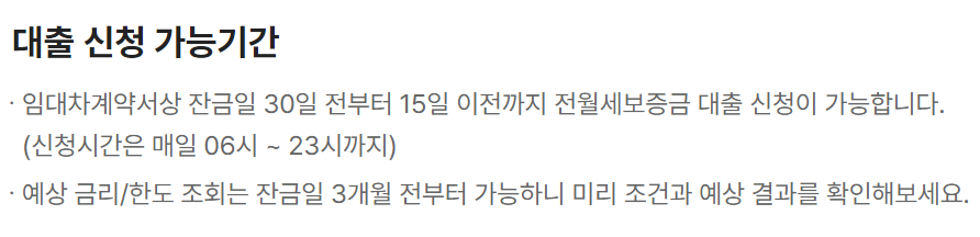 카카오뱅크 전세자금대출