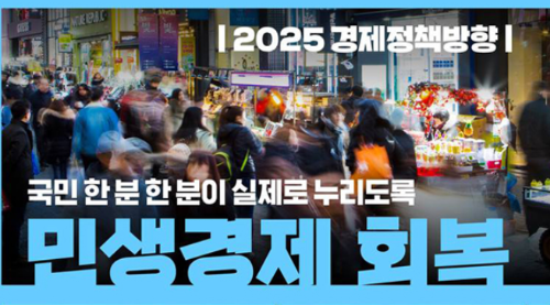 민생회복 지원금 신청방법 수령자격