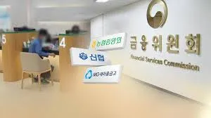 신협 예금금리