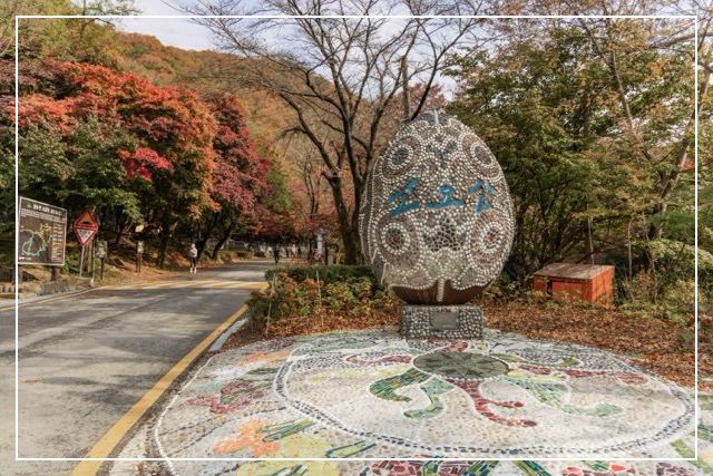 소요산 가을 이미지
