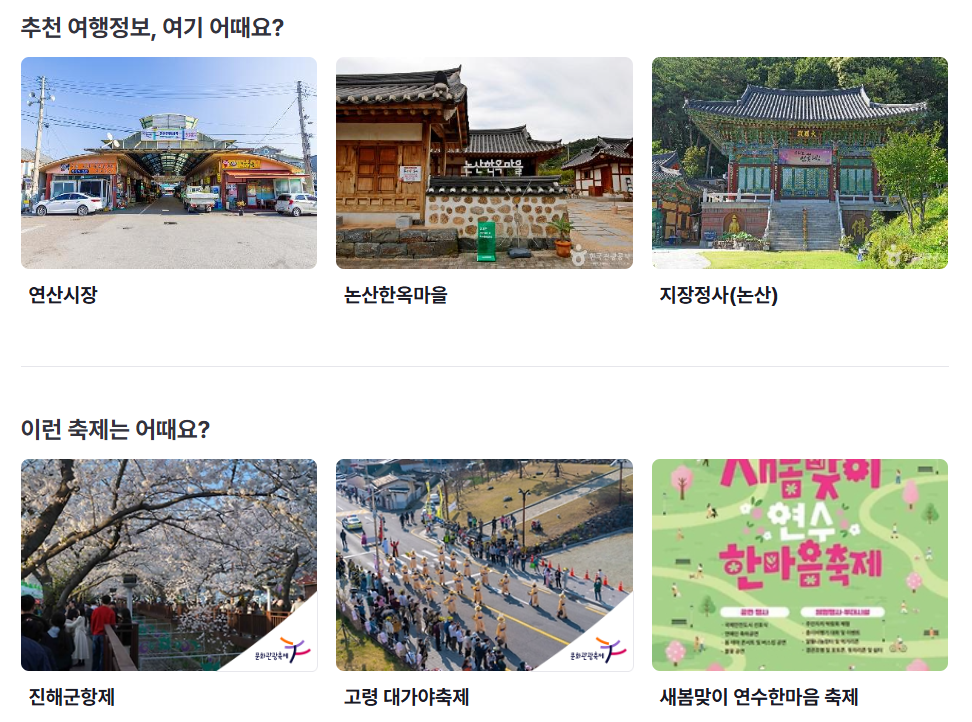 논산 딸기축제 기타 정보