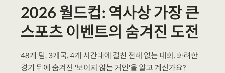 보이지 않는 거인