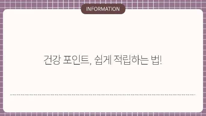 건강생활 실천지원금이 가져오는 변화