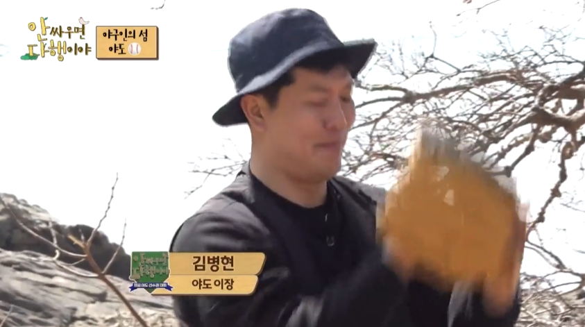 안싸우면 다행이야 야도 김병현