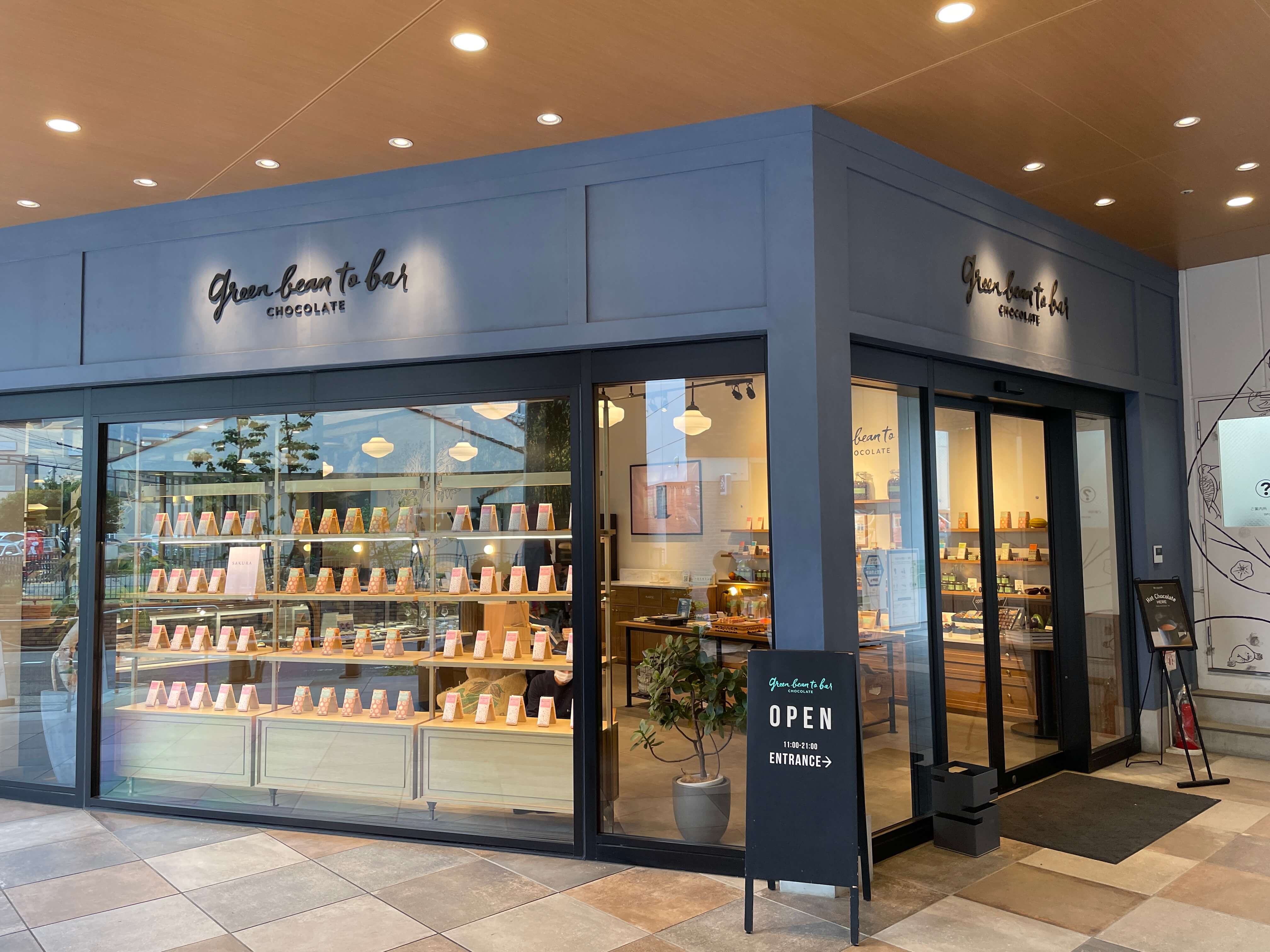 그린빈투바초콜릿