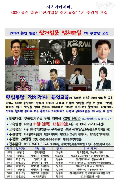 리박스쿨 뜻 늘봄학교 초등 방과후 자격증 자손군 댓글조작팀 실체 뉴스타파 7