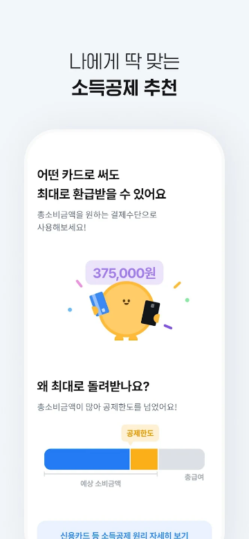 3.3%계산기, 삼쩜삼, 세금 신고, 환급 도우미, 세금 신고와 환급