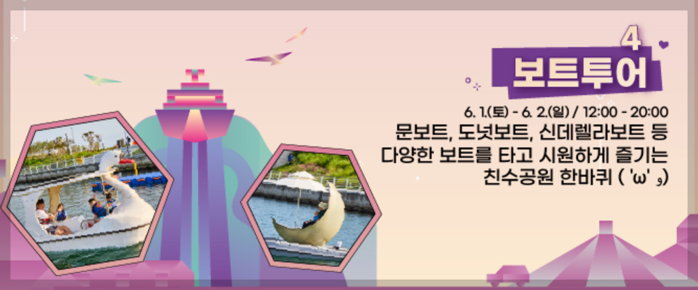 부산항 축제 일정 안내