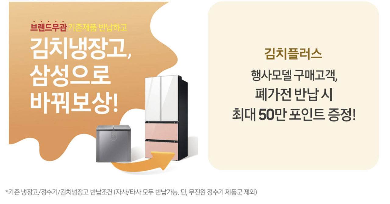 삼성전자 할인 제품들