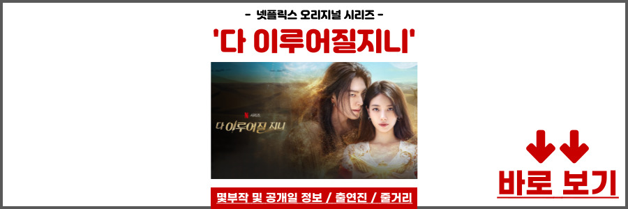 다 이루어질지니