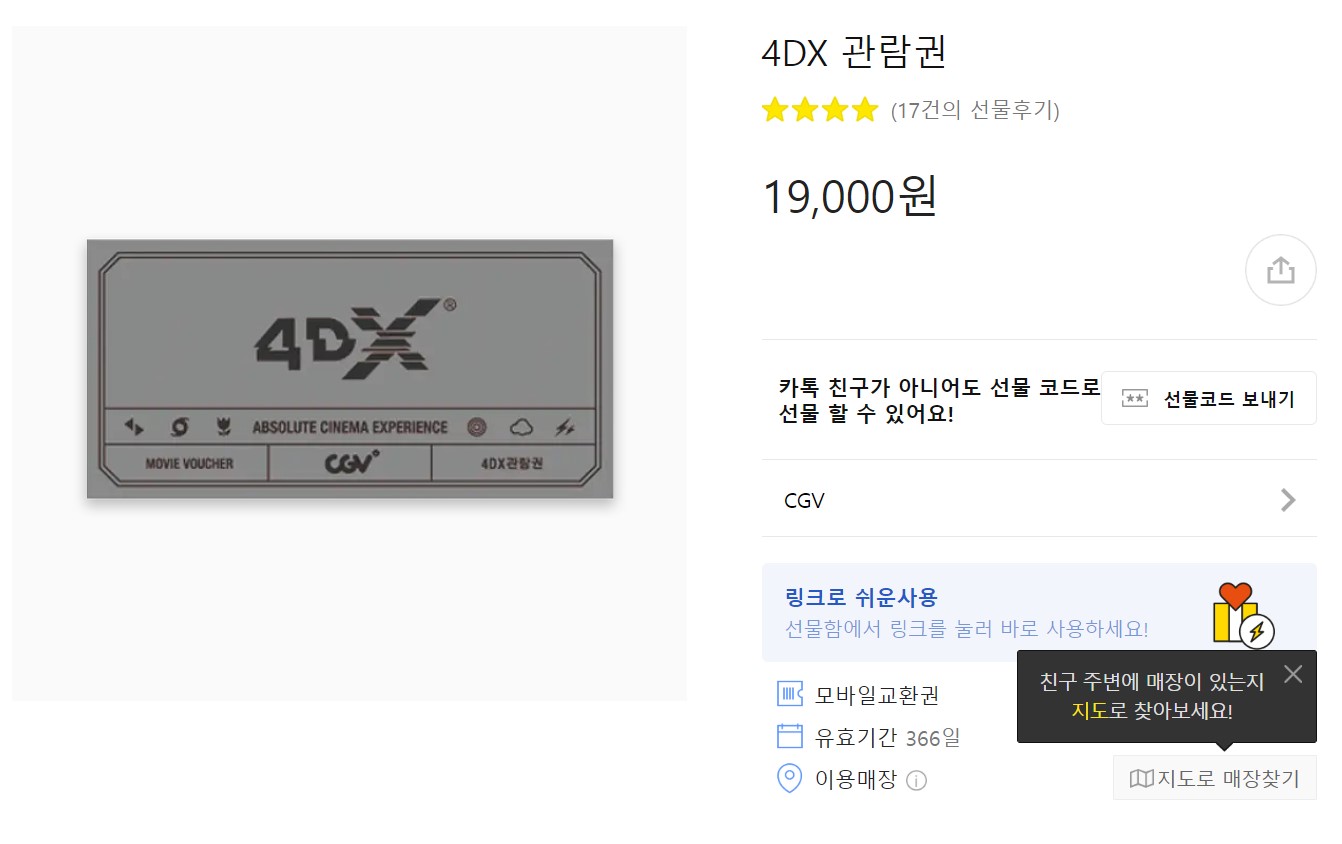 카카오톡선물하기추천템