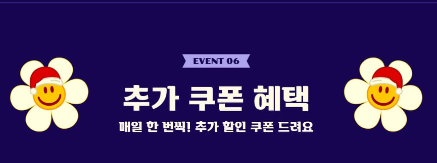 위글위글 이벤트