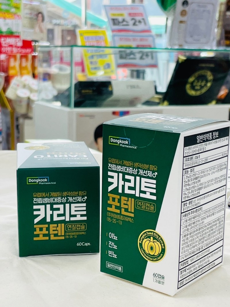 카리토포텐 가격 효능 (내돈내산 후기)